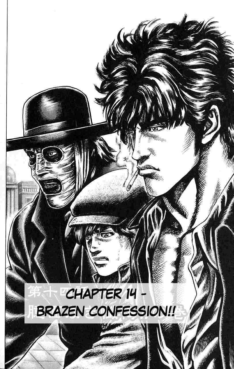 Souten no Ken Chapter 14 - Page 3