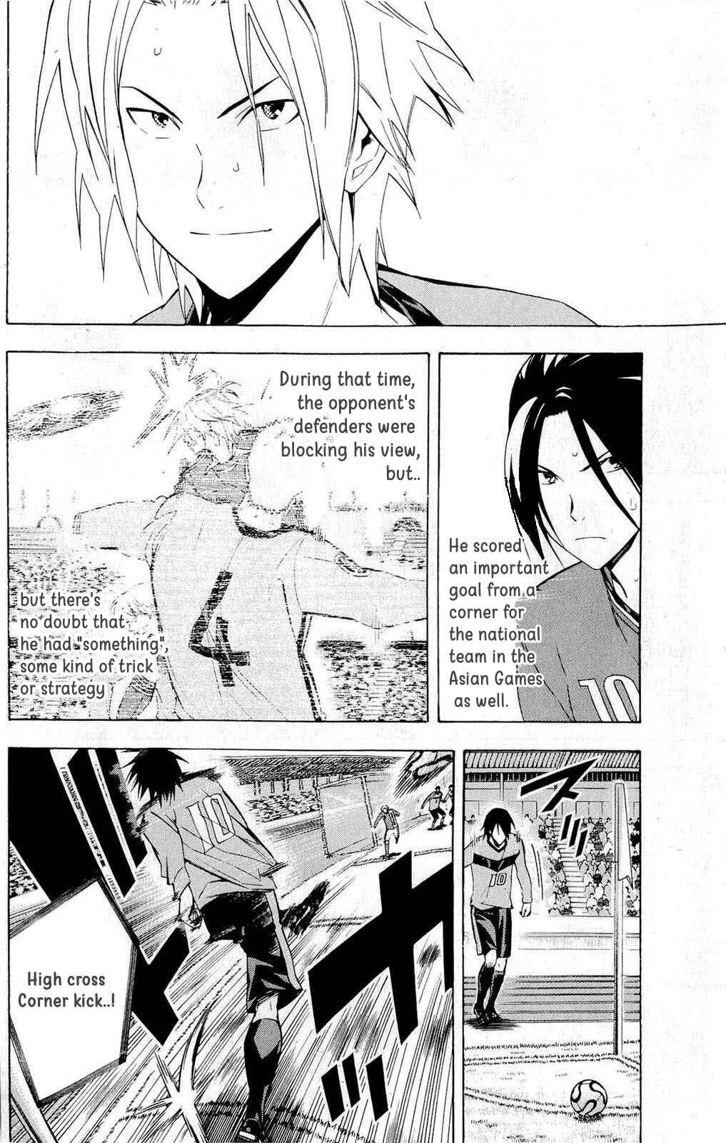 Area no Kishi Chapter 215 - Page 2