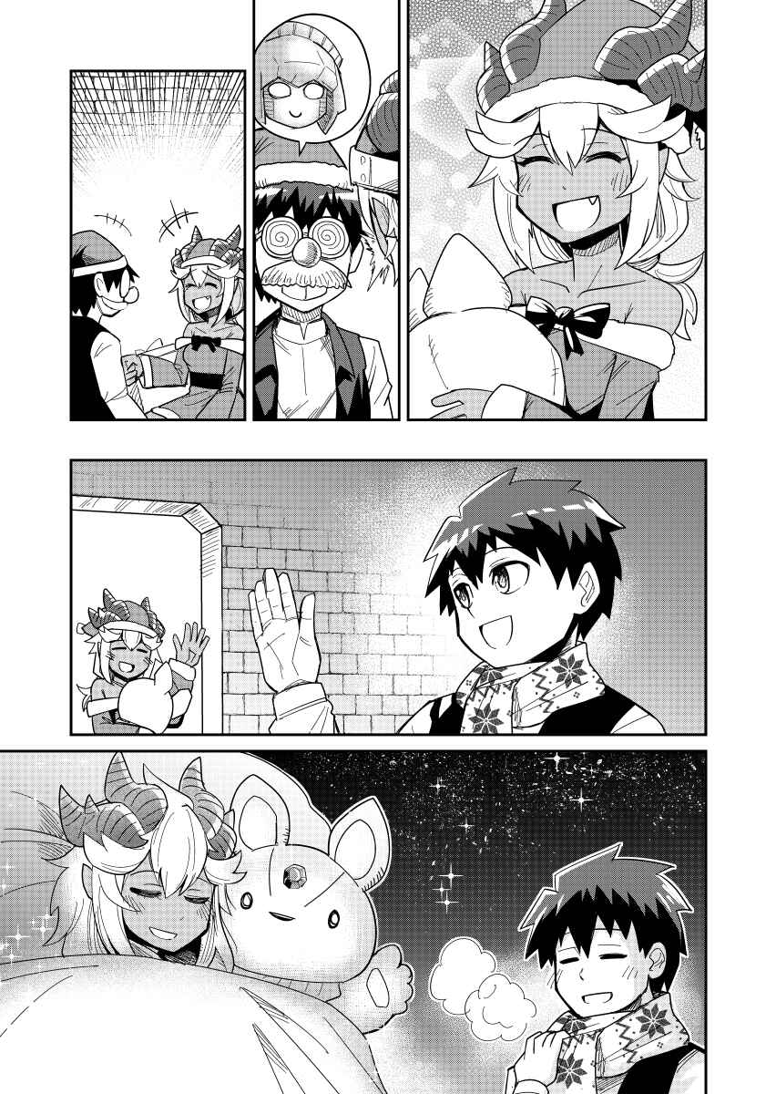 Dungeon no Osananajimi Chapter 18.1 - Page 3