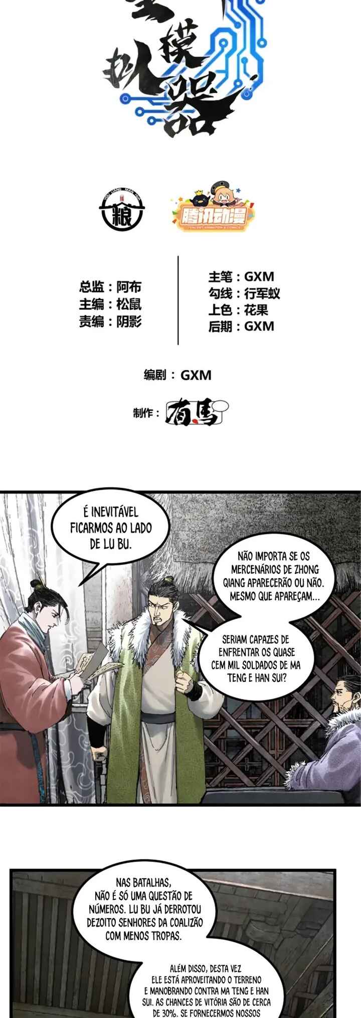 Lu Bu's Life Simulator Chapter 77 - Page 3