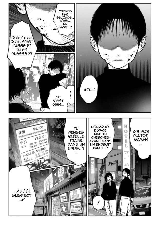 Gyakusatsu Happy End ~Ao no Shou~ Chapter 4 - Page 5