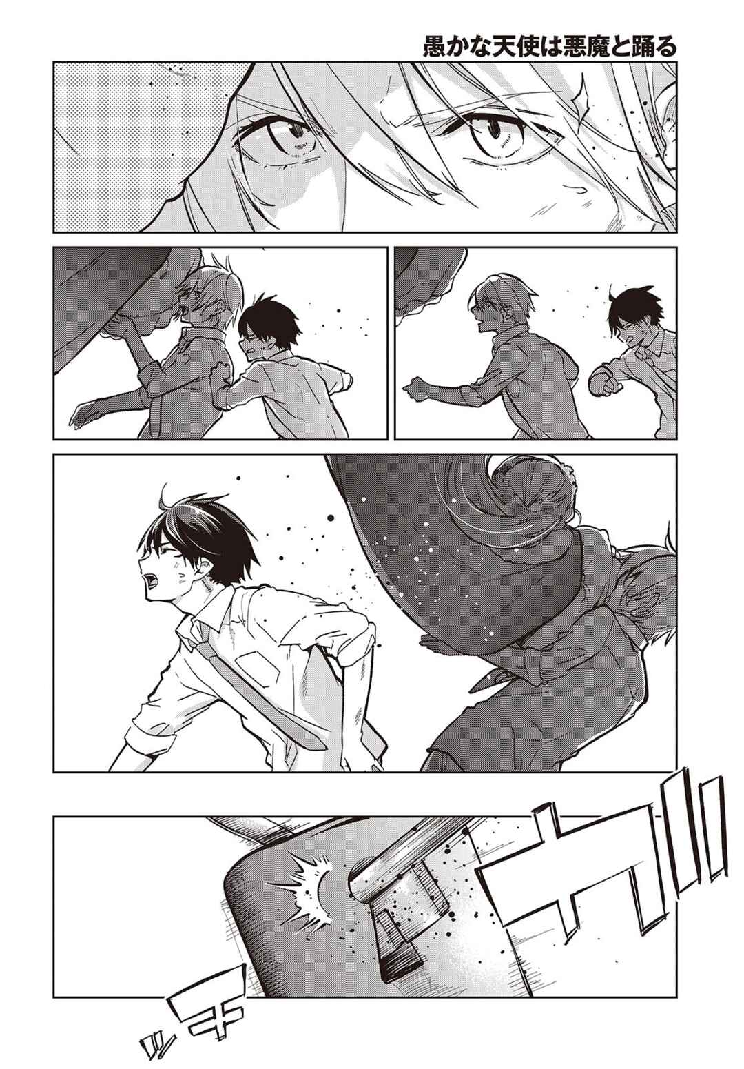 Oroka na Tenshi wa Akuma to Odoru Chapter 94 - Page 16