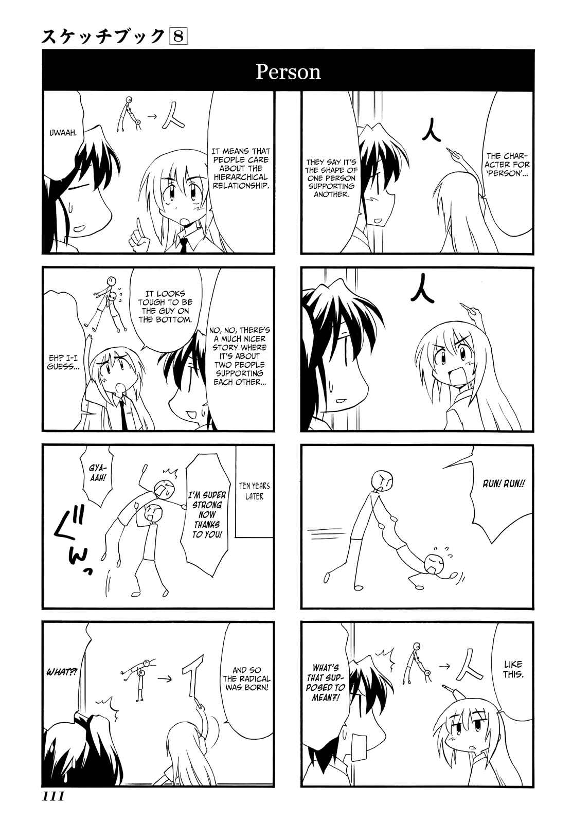 Sketchbook Chapter 114 - Page 5