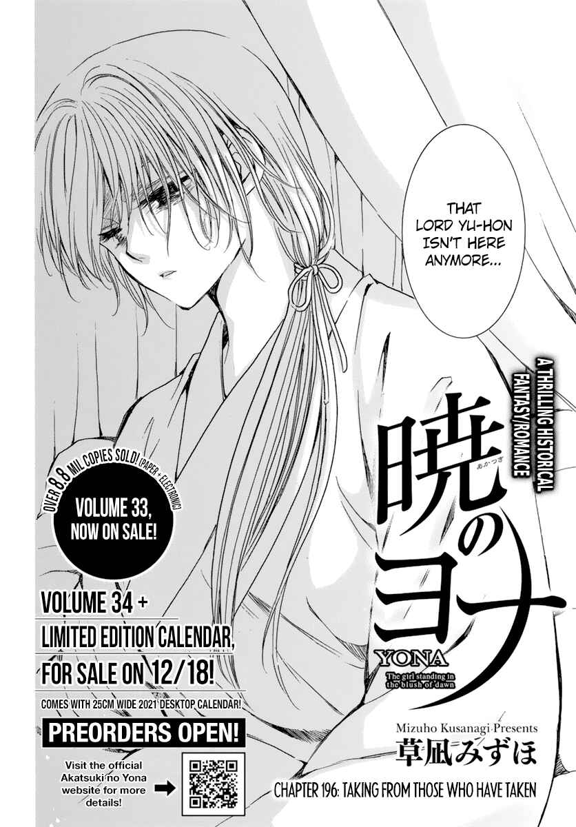 Akatsuki no Yona Chapter 196 - Page 2