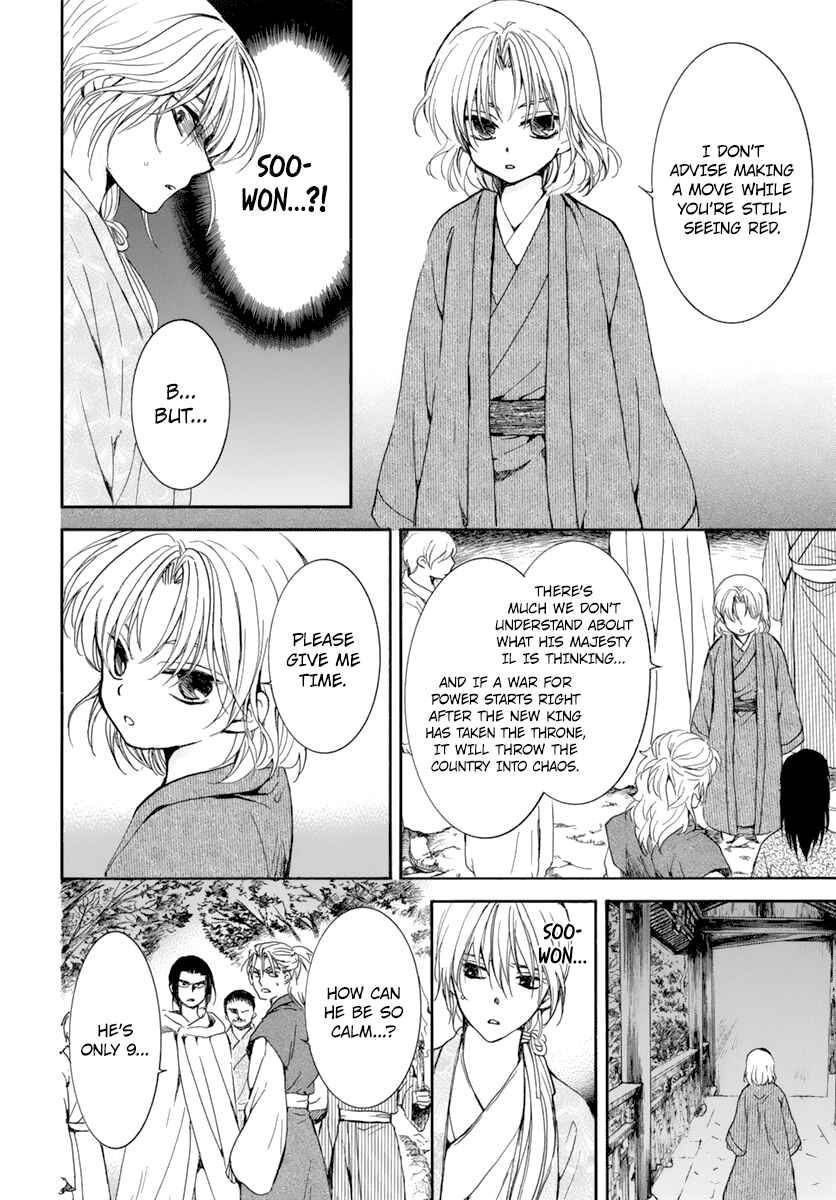 Akatsuki no Yona Chapter 196 - Page 22