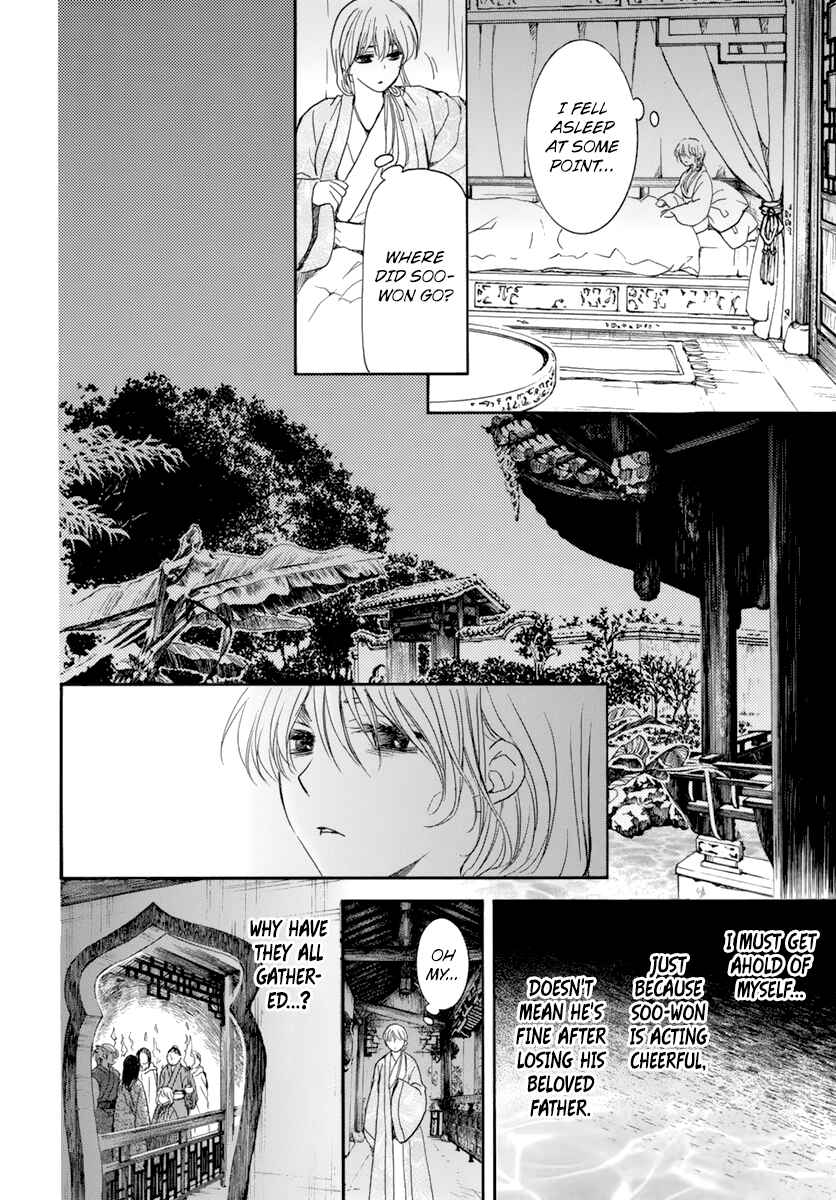 Akatsuki no Yona Chapter 196 - Page 6