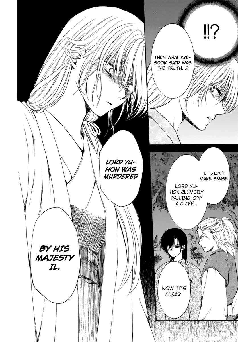Akatsuki no Yona Chapter 196 - Page 8