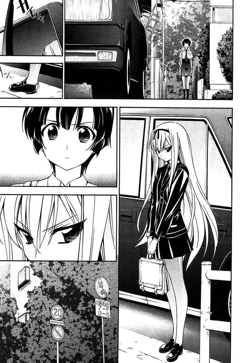 Murasakiiro no Qualia Chapter 9 - Page 3