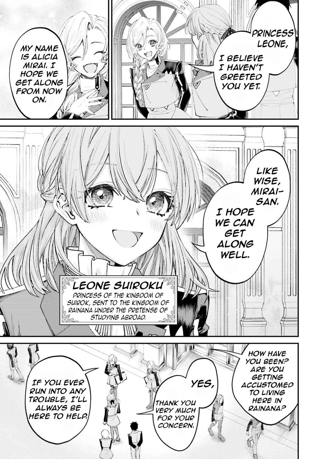 Akuyaku Kizoku to shite Hitsuyou na Sore Chapter 16 - Page 17