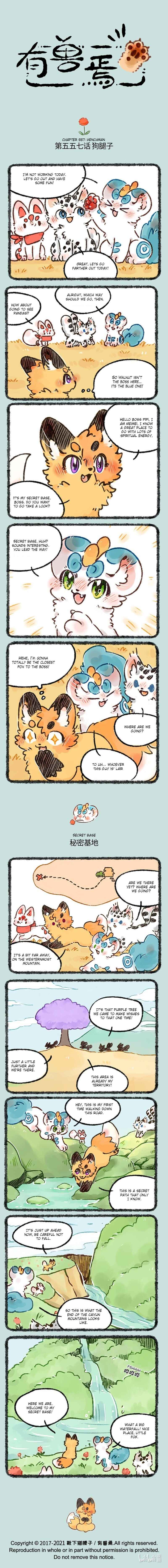 Yǒu Shòu Yān Chapter 557 - Page 1