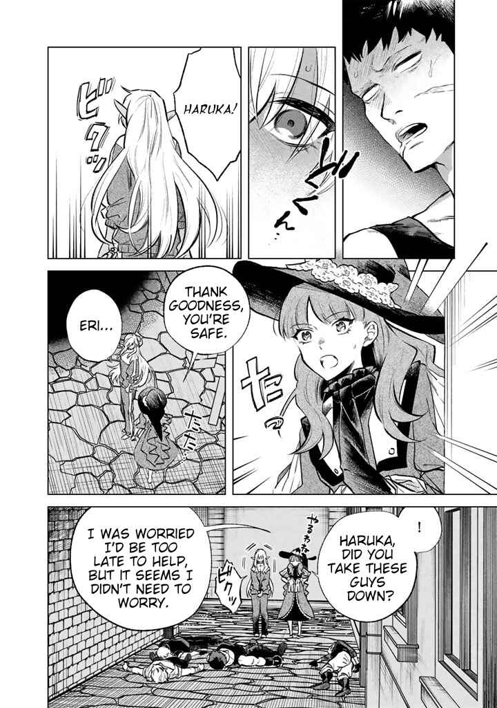 Watashi no Kokoro wa Oji-san de Aru Chapter 5 - Page 12