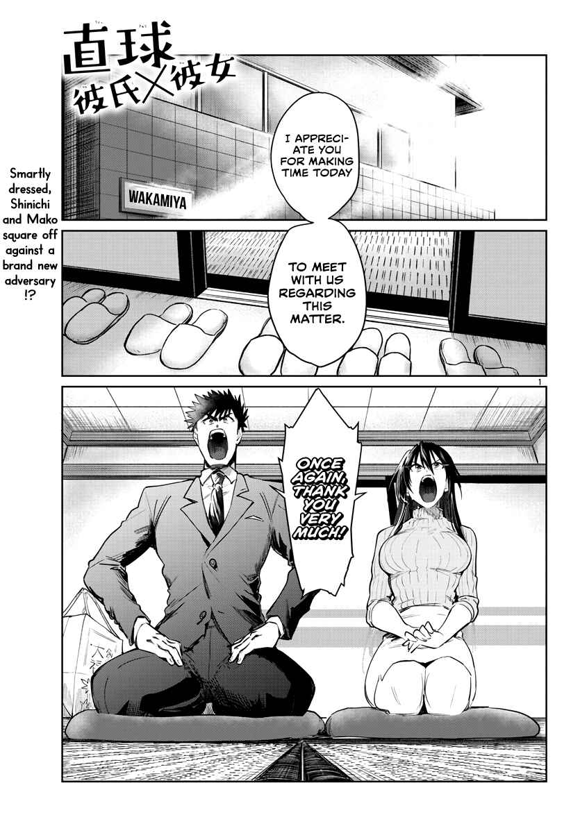 Do Chokkyuu Kareshi x Kanojo Chapter 33 - Page 2
