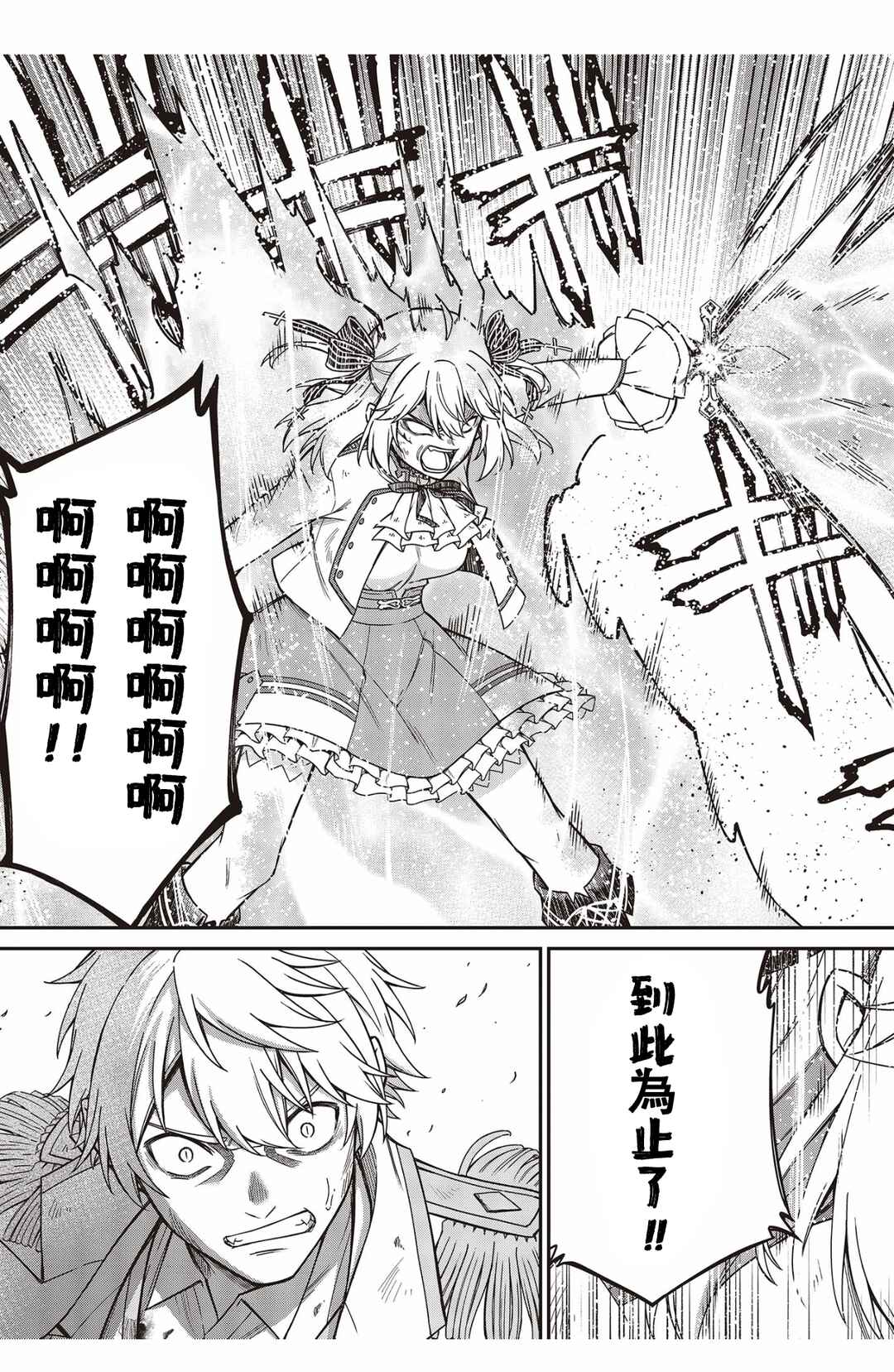 Tensei Oujo to Tensai Reijou no Mahou Kakumei Chapter 34 - Page 18