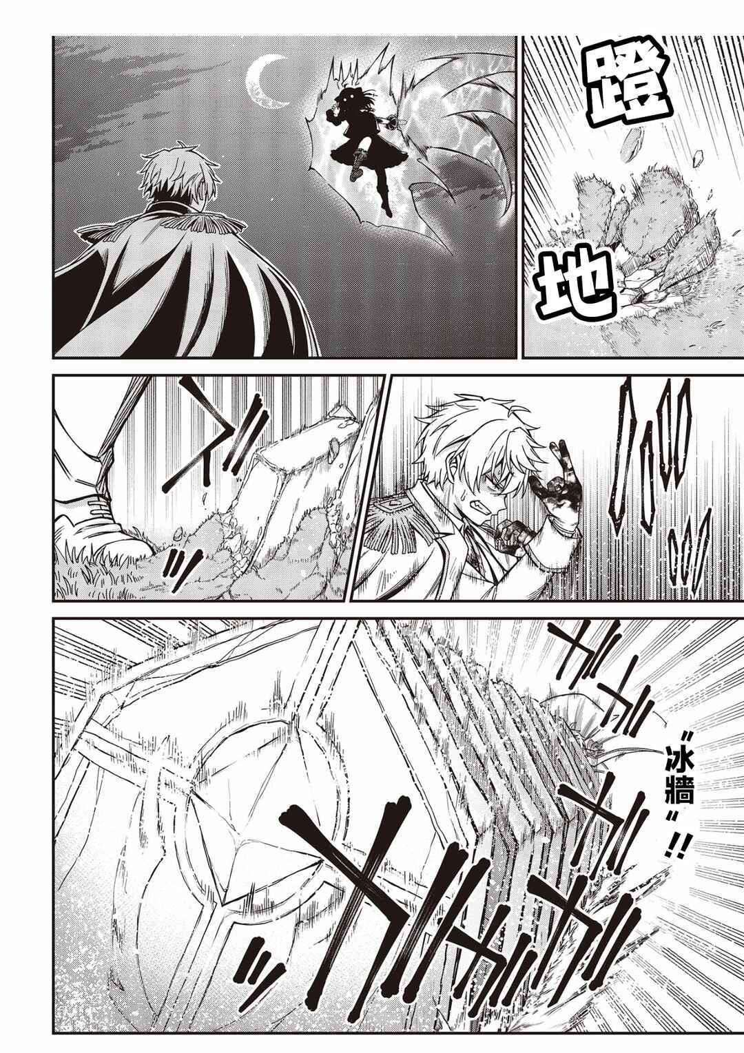 Tensei Oujo to Tensai Reijou no Mahou Kakumei Chapter 34 - Page 19