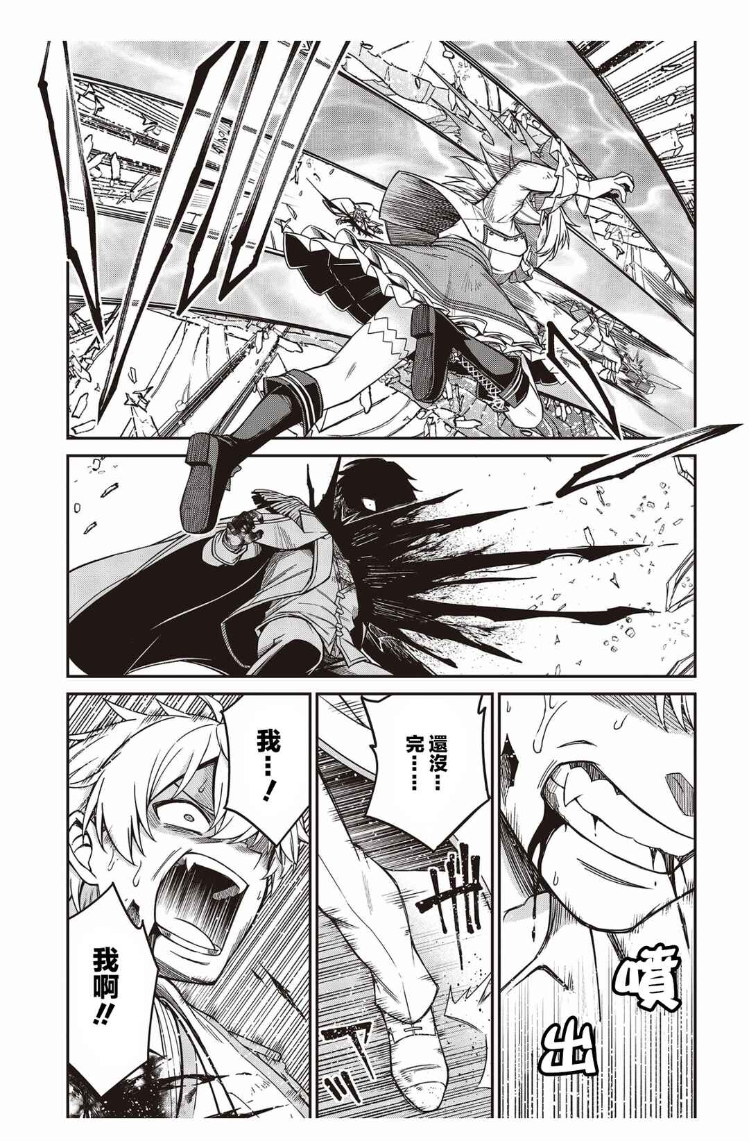 Tensei Oujo to Tensai Reijou no Mahou Kakumei Chapter 34 - Page 20