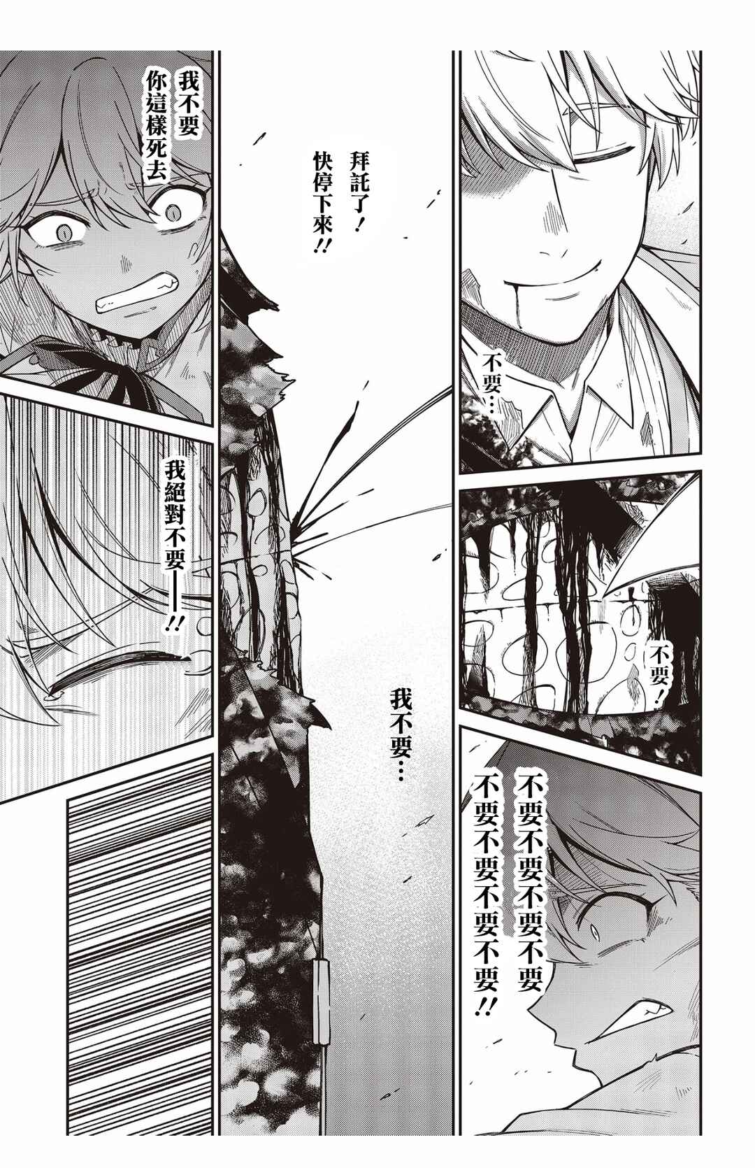 Tensei Oujo to Tensai Reijou no Mahou Kakumei Chapter 34 - Page 26