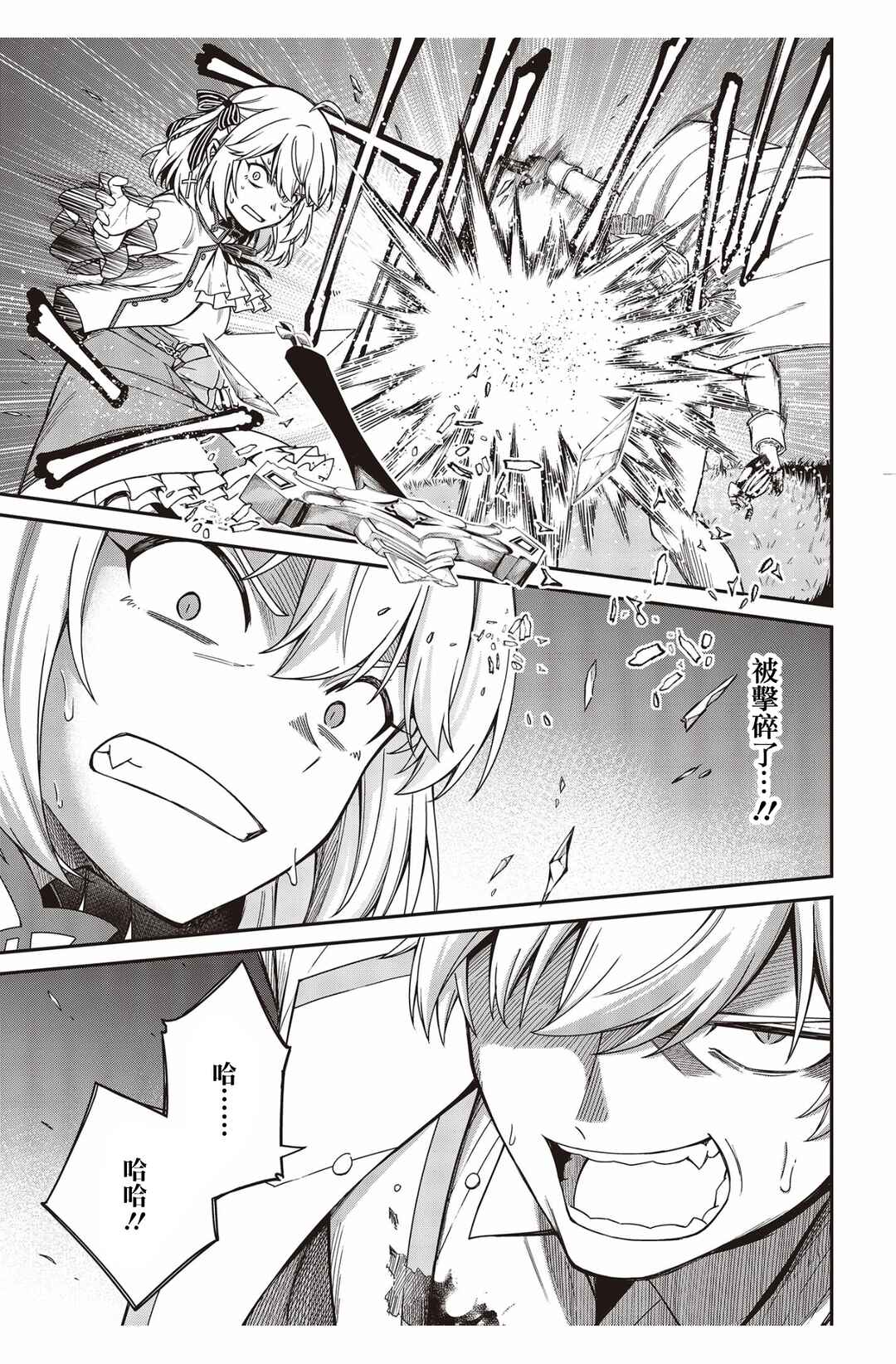 Tensei Oujo to Tensai Reijou no Mahou Kakumei Chapter 34 - Page 5