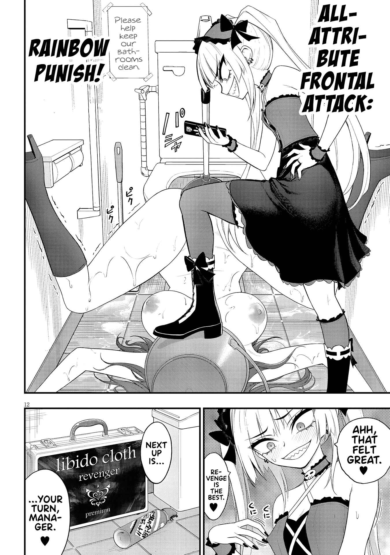Ingoku Danchi Chapter 13 - Page 12