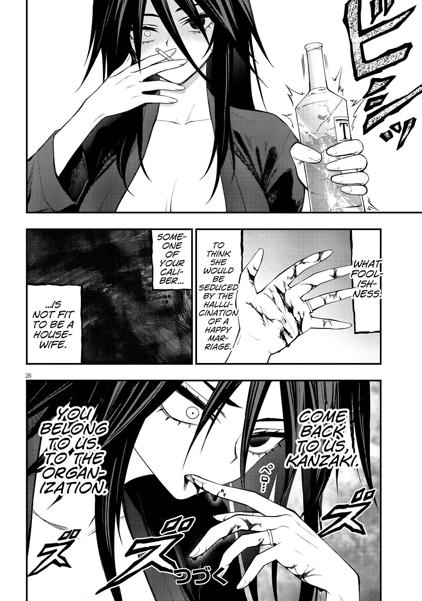 Ingoku Danchi Chapter 13 - Page 26