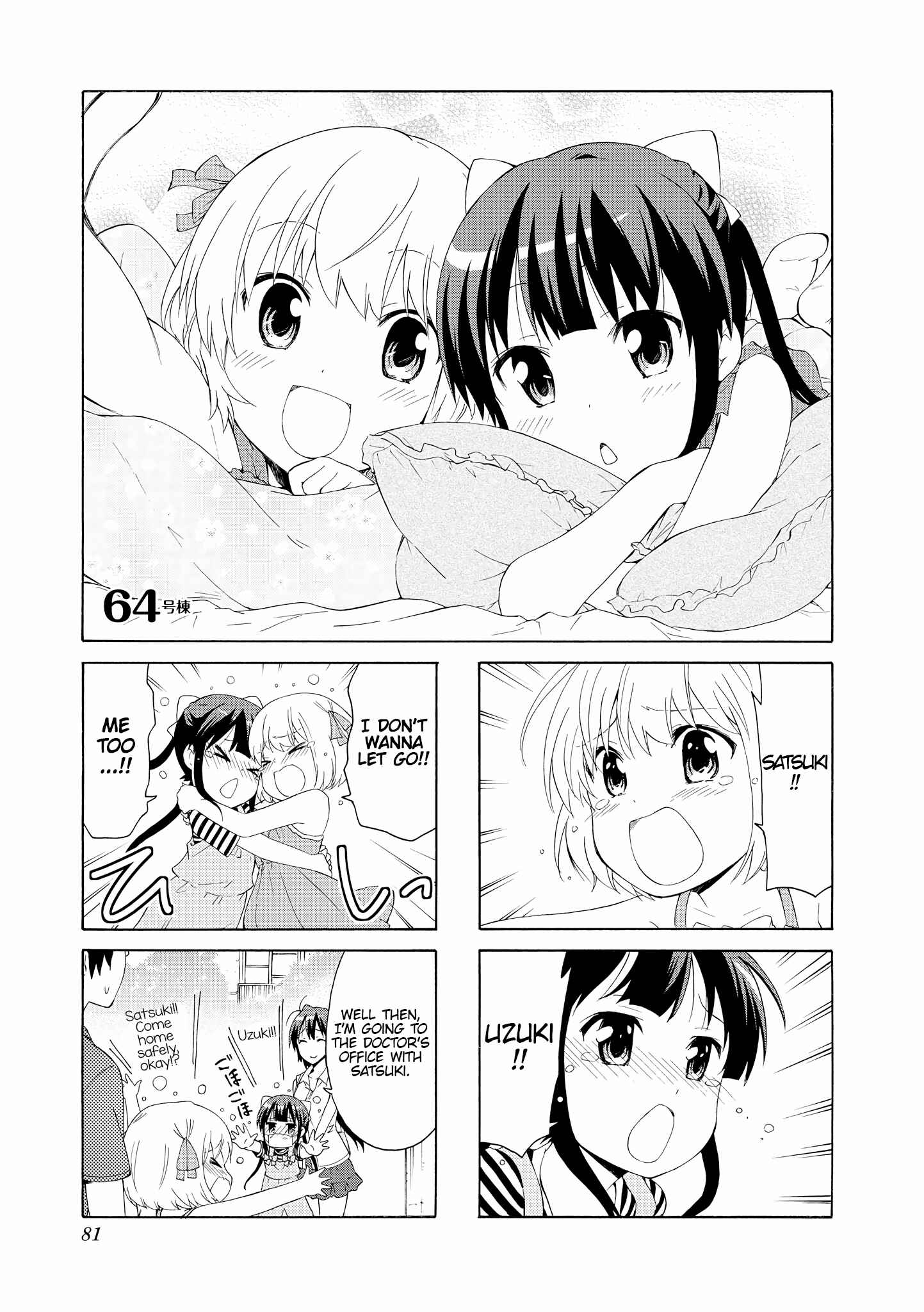 Danchigai Chapter 64 - Page 1