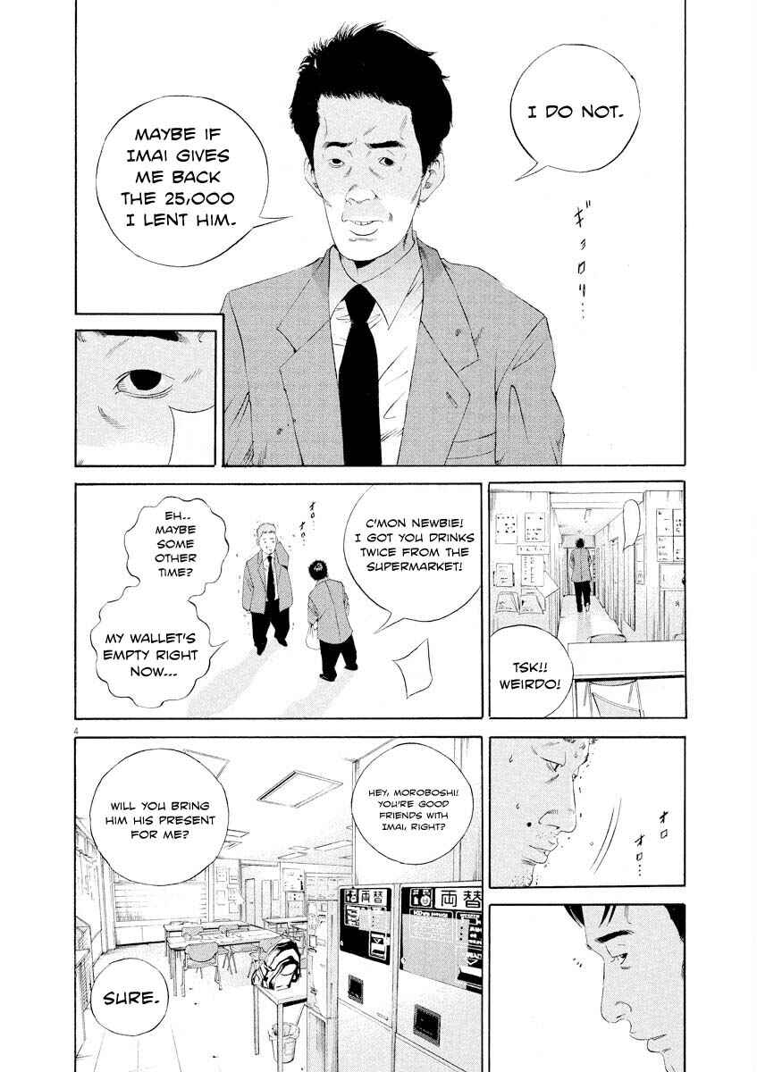 Yamikin Ushijima-kun Chapter 141 - Page 4