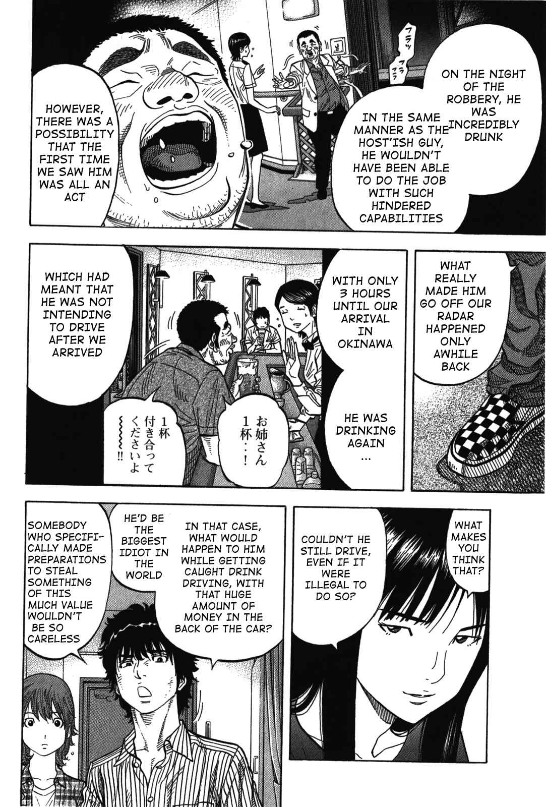 Montage Chapter 76 - Page 10