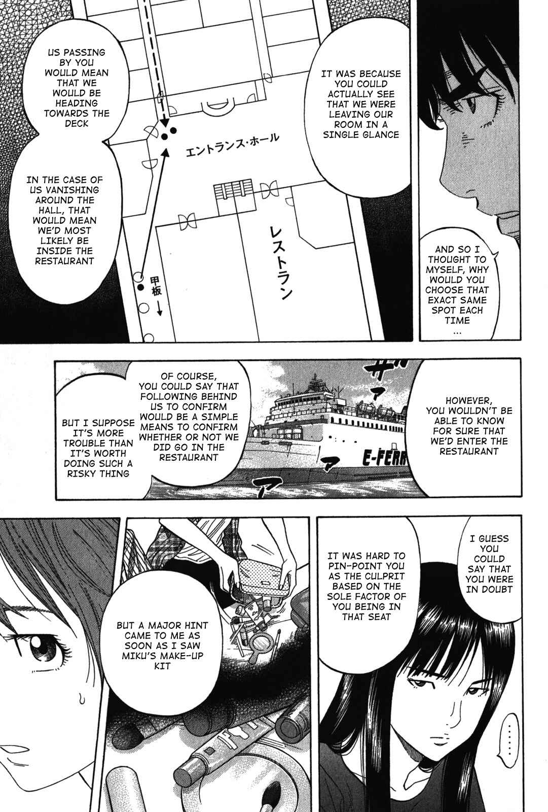Montage Chapter 76 - Page 13