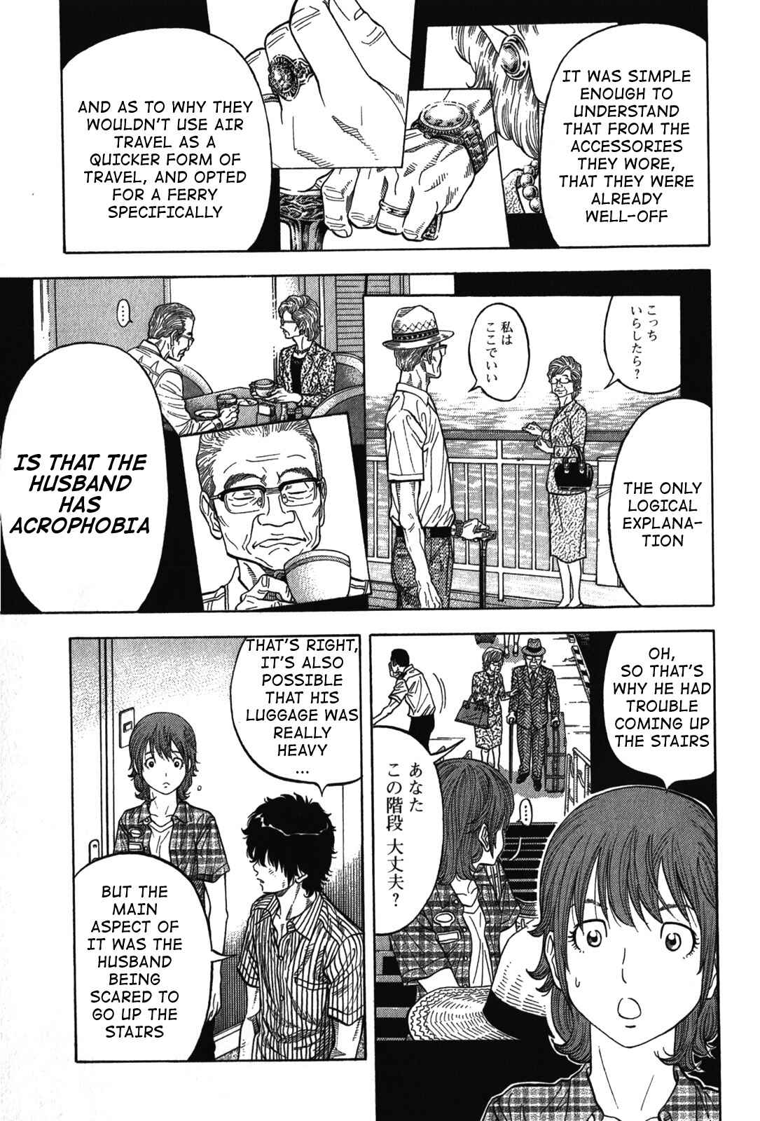 Montage Chapter 76 - Page 5