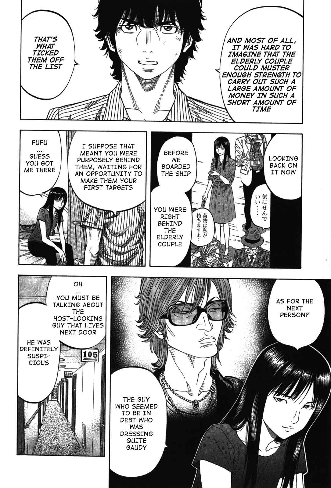 Montage Chapter 76 - Page 6