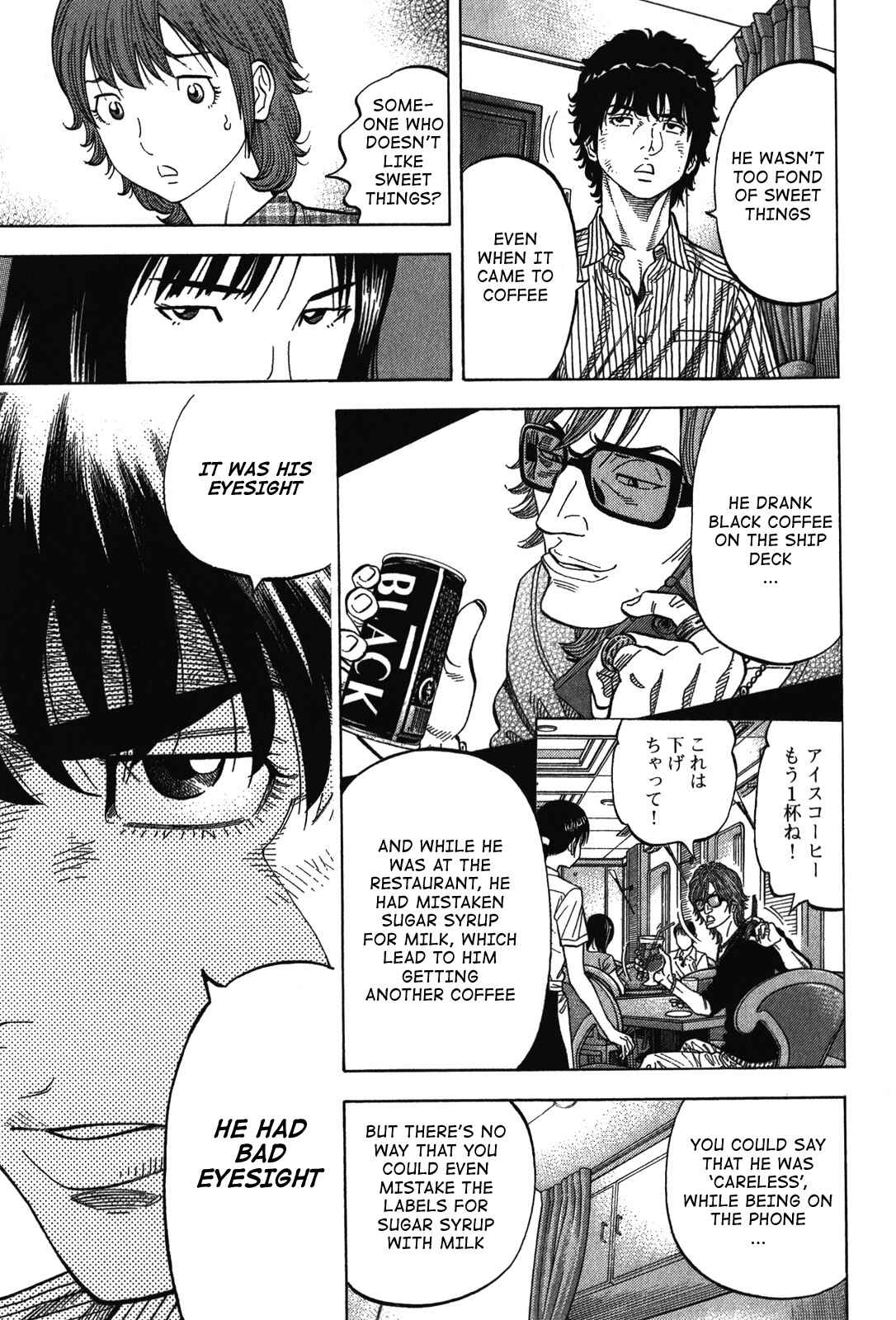 Montage Chapter 76 - Page 7