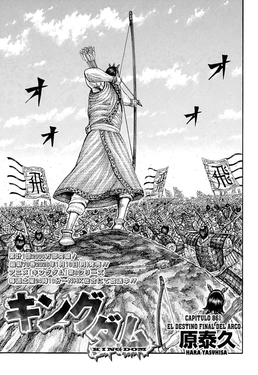 Kingdom Chapter 861 - Page 2
