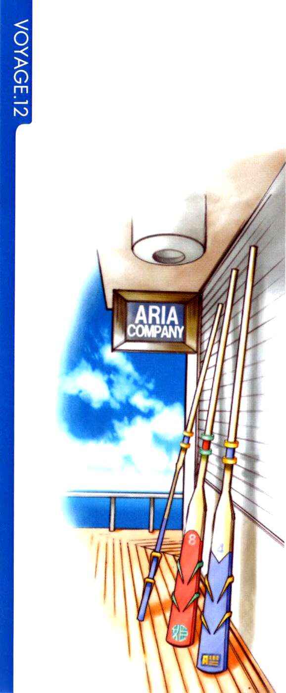 Aria Chapter 56 - Page 4