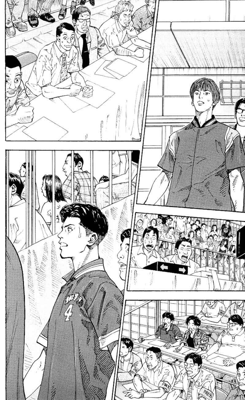 Slam Dunk! Chapter 273 - Page 24