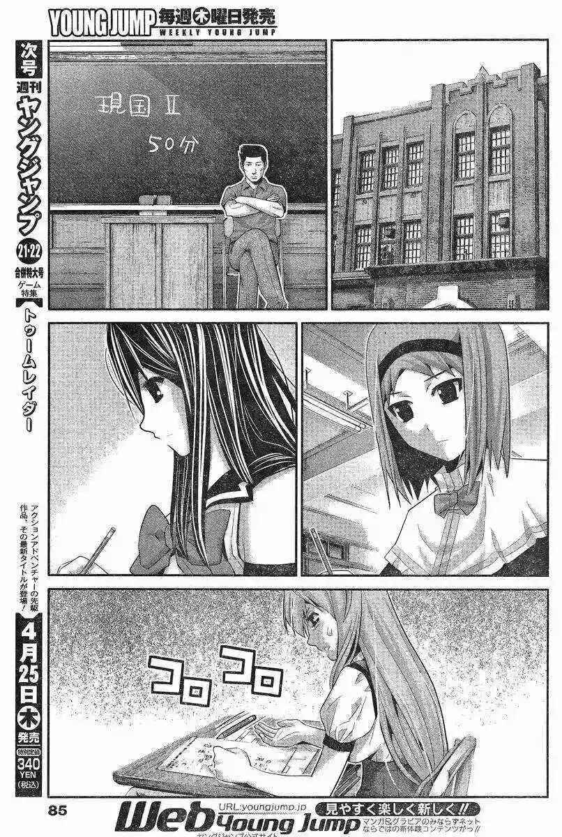 Gokukoku no Brynhildr Chapter 55 - Page 9