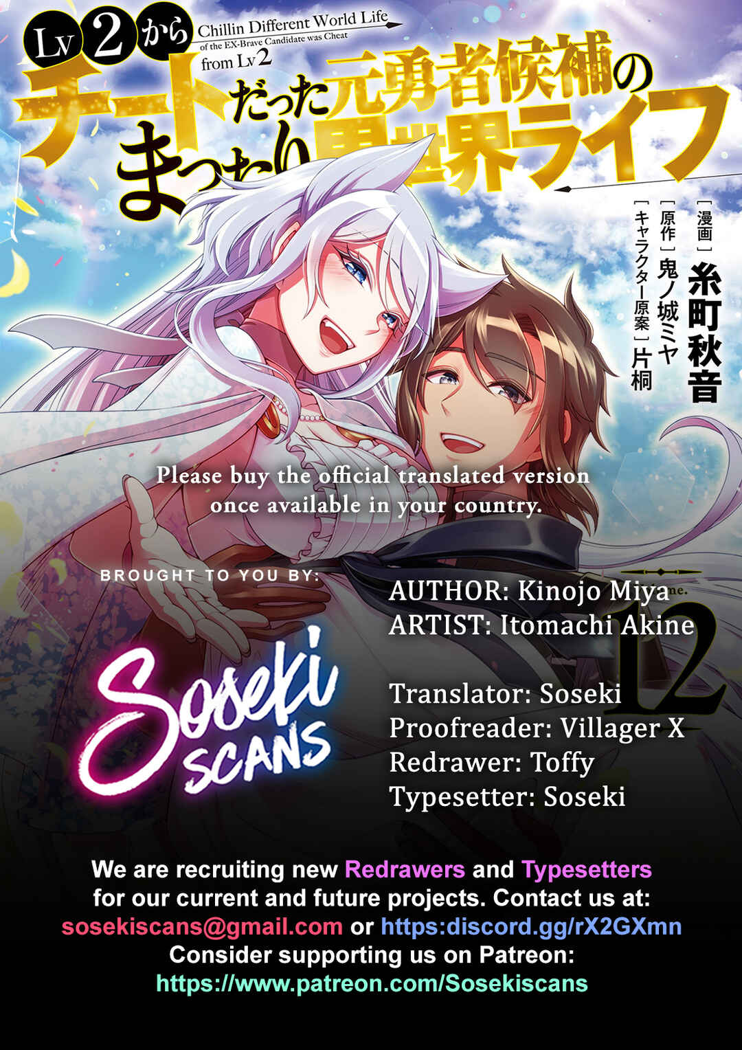 Lv2 kara Cheat datta Moto Yuusha Kouho no Mattari Isekai Life Chapter 60 - Page 1