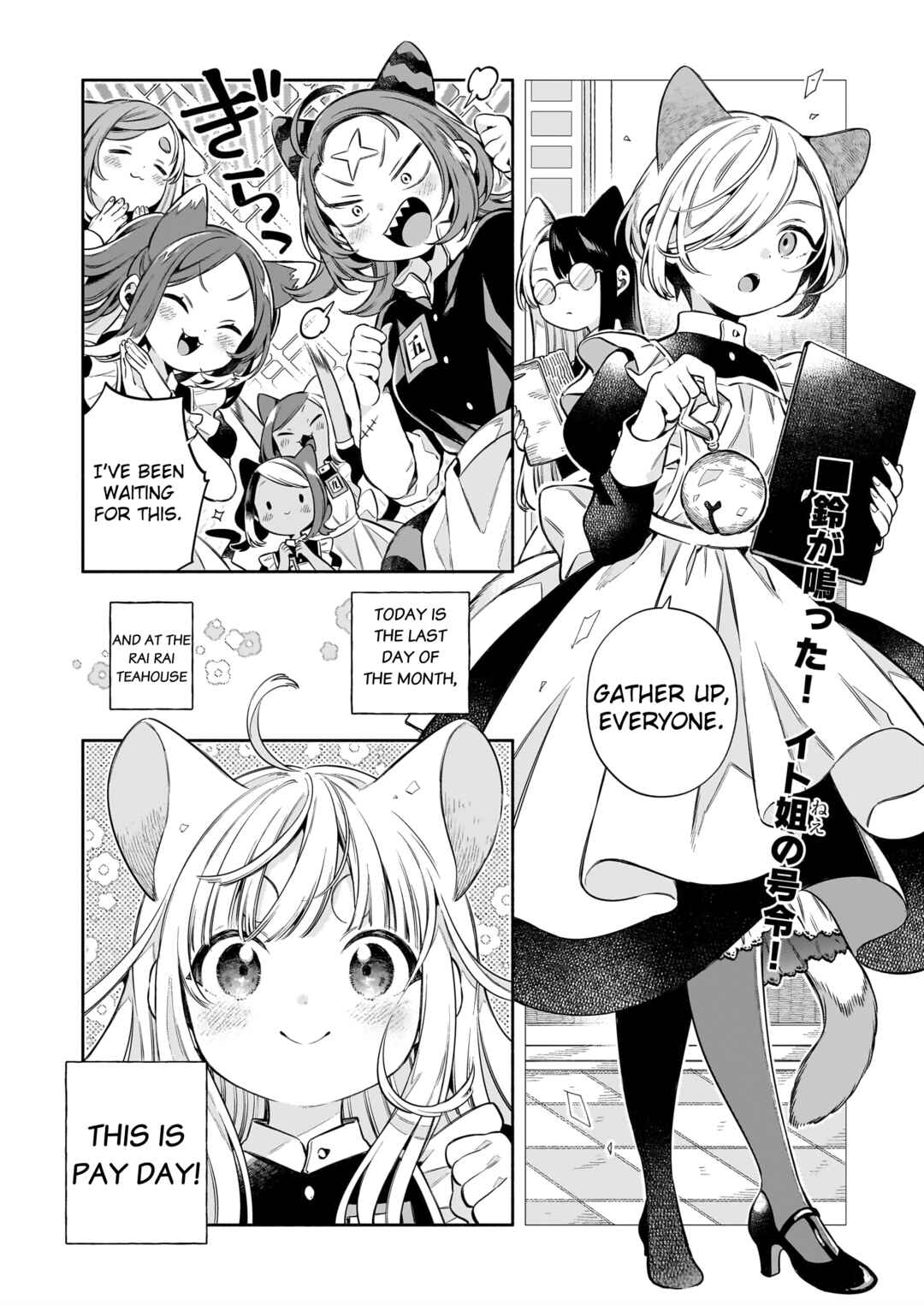 11-banme no Neko wa Nene Chapter 9 - Page 2