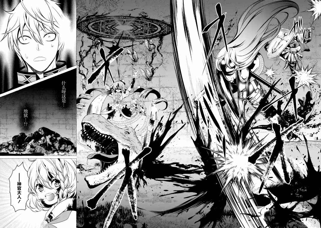 I'm Working at the Church as a Priest, but I Want to Be Cut Some Slack from the Mutilated Bodies of the Heroes that Keep Getting Sent to Me Chapter 5 - Page 36