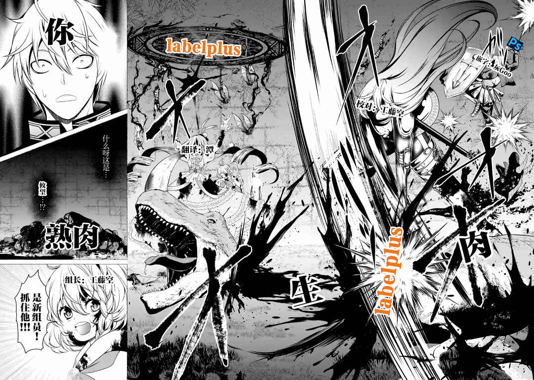 I'm Working at the Church as a Priest, but I Want to Be Cut Some Slack from the Mutilated Bodies of the Heroes that Keep Getting Sent to Me Chapter 5 - Page 44