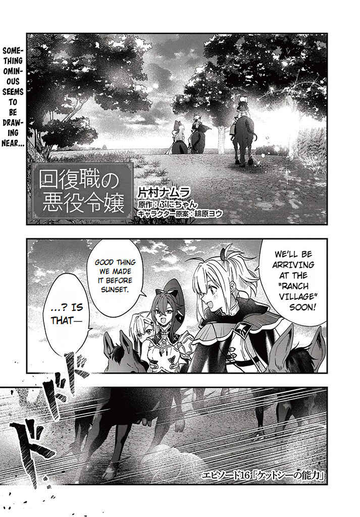 From Villainess to Healer: I Know the Cheat to Change My Fate Chapter 16 - Page 3
