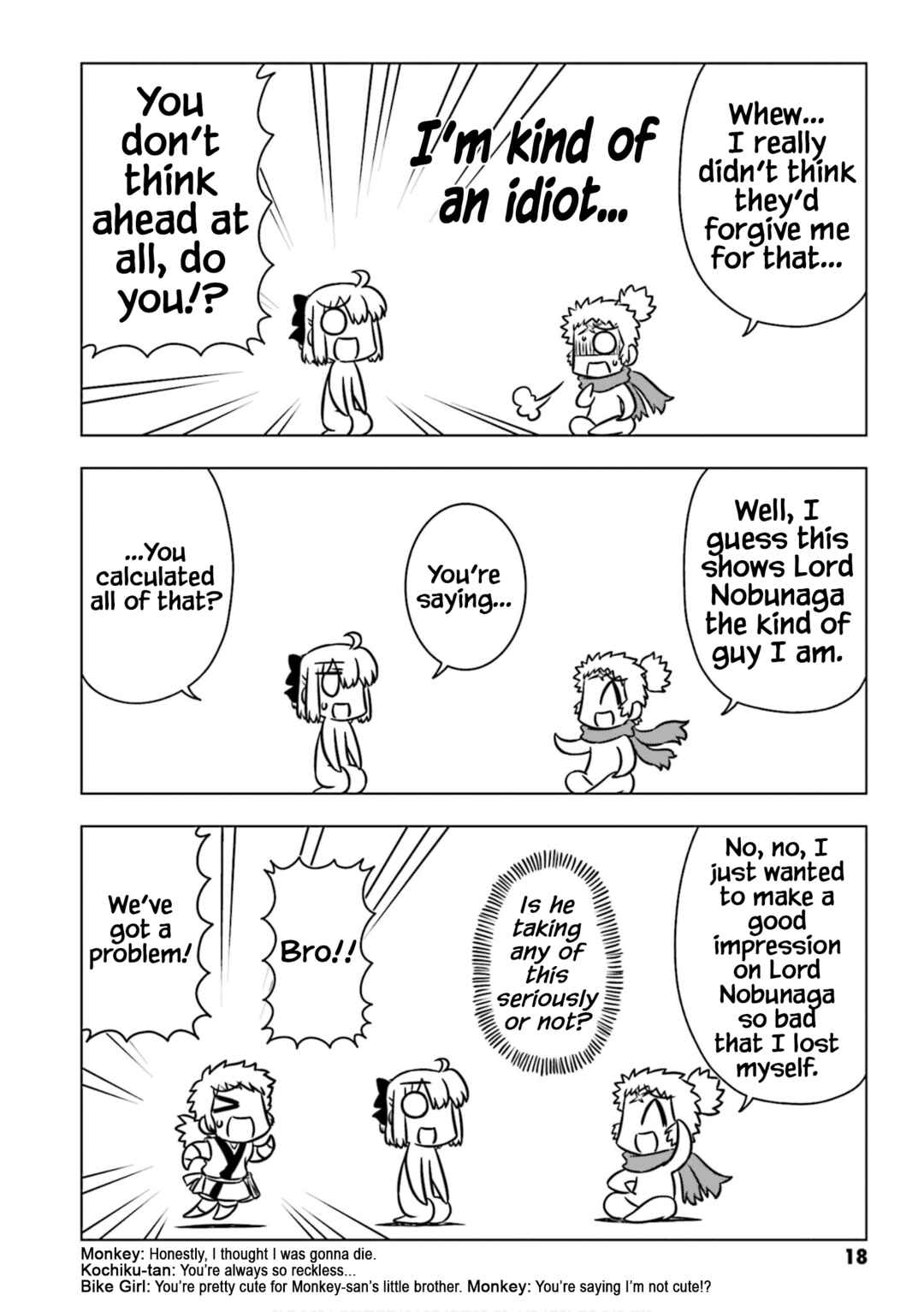 GUDAGUDA Taikou Legend ZIPANG Chapter 2 - Page 6