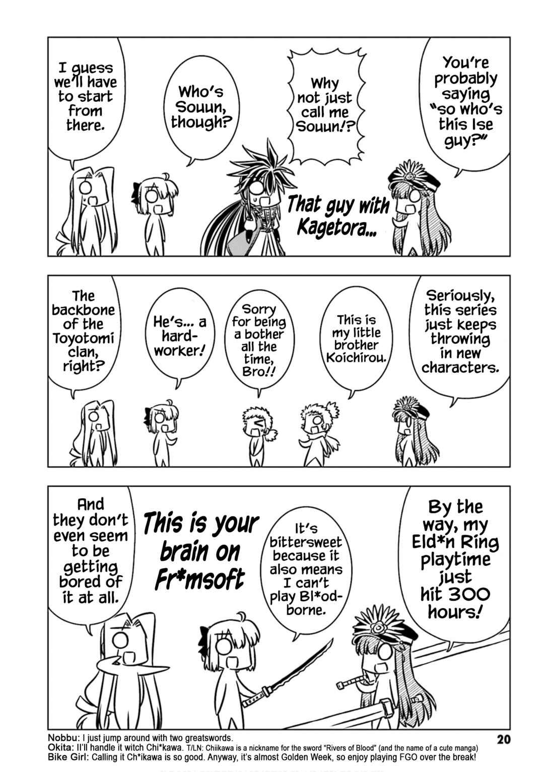 GUDAGUDA Taikou Legend ZIPANG Chapter 2 - Page 8