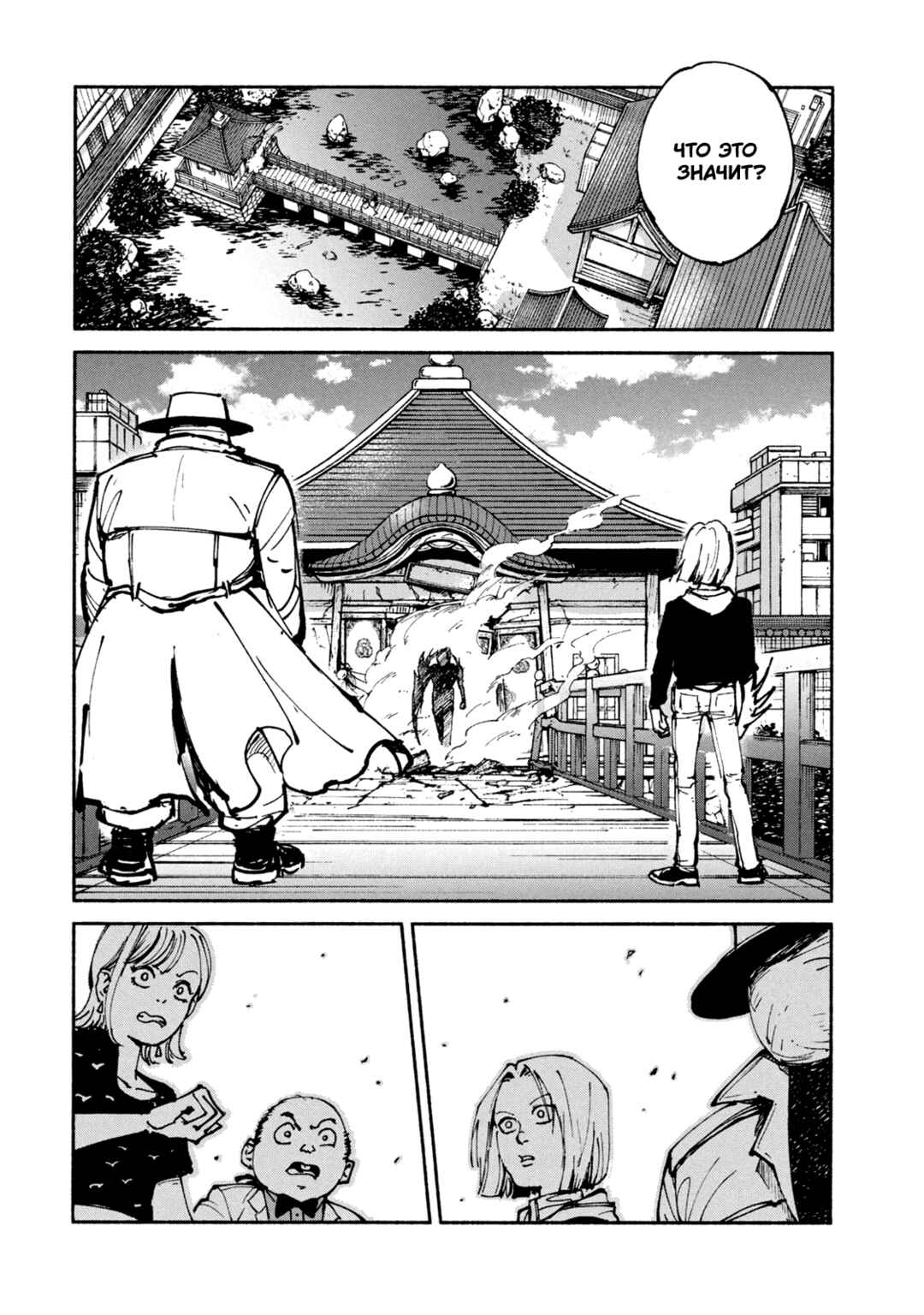 A-DO Chapter 46 - Page 10