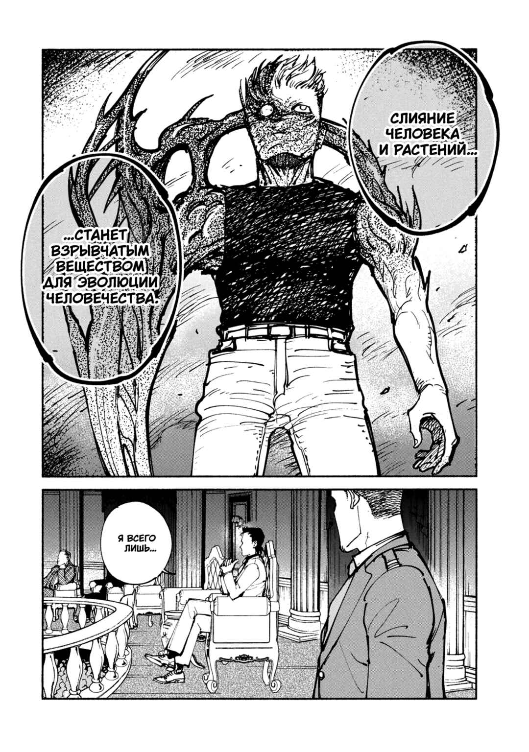 A-DO Chapter 46 - Page 12