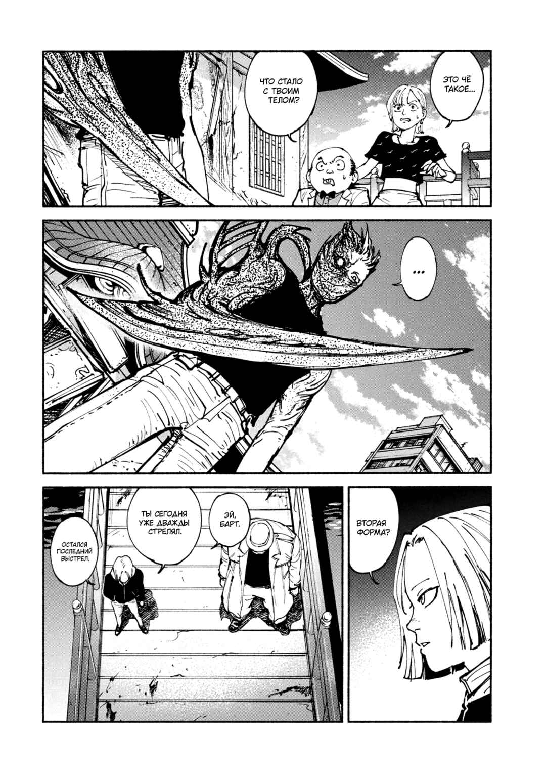A-DO Chapter 46 - Page 14