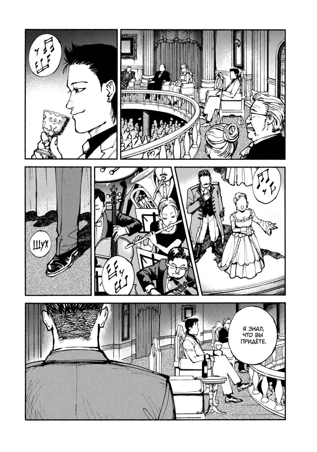 A-DO Chapter 46 - Page 2