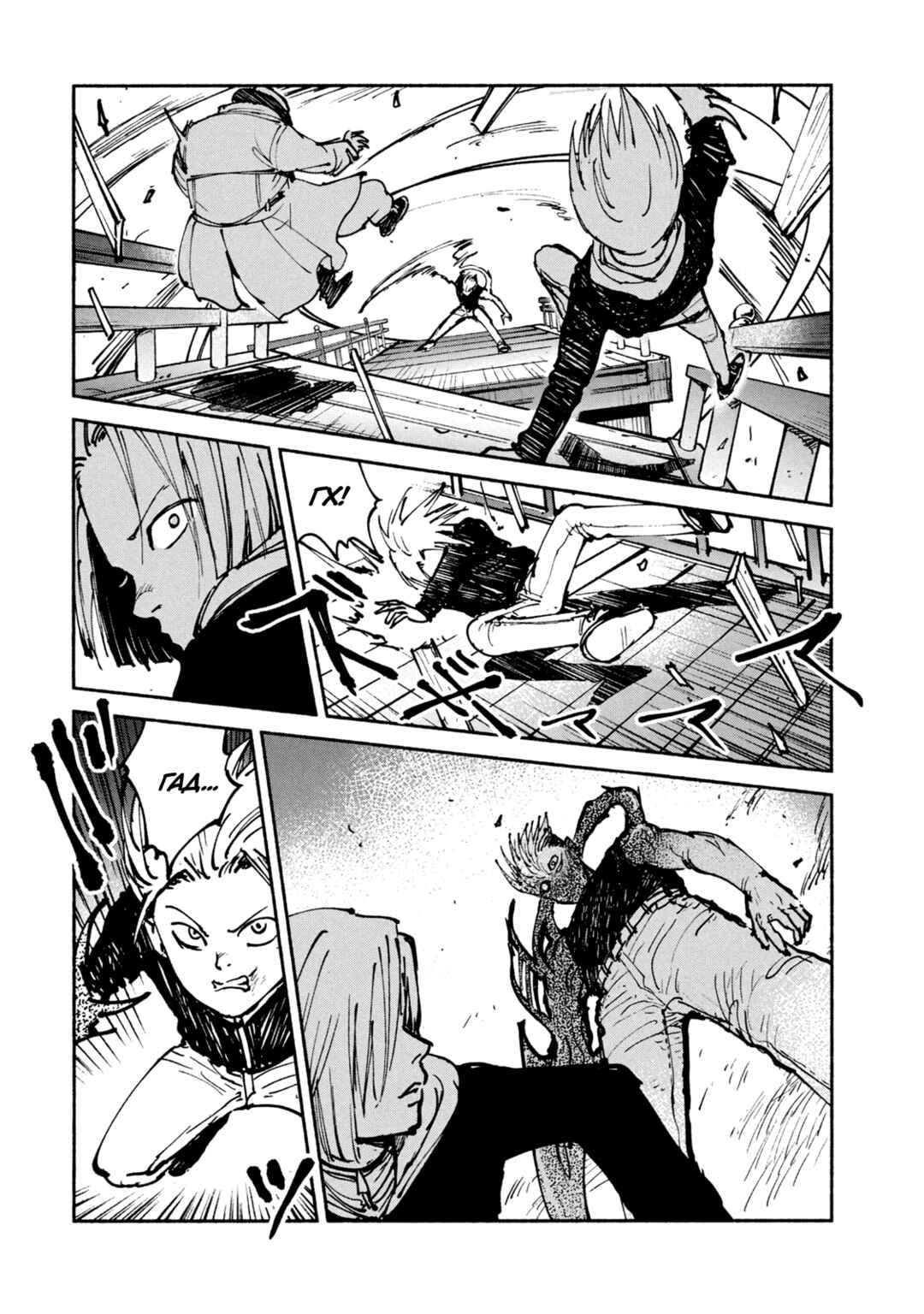 A-DO Chapter 46 - Page 25