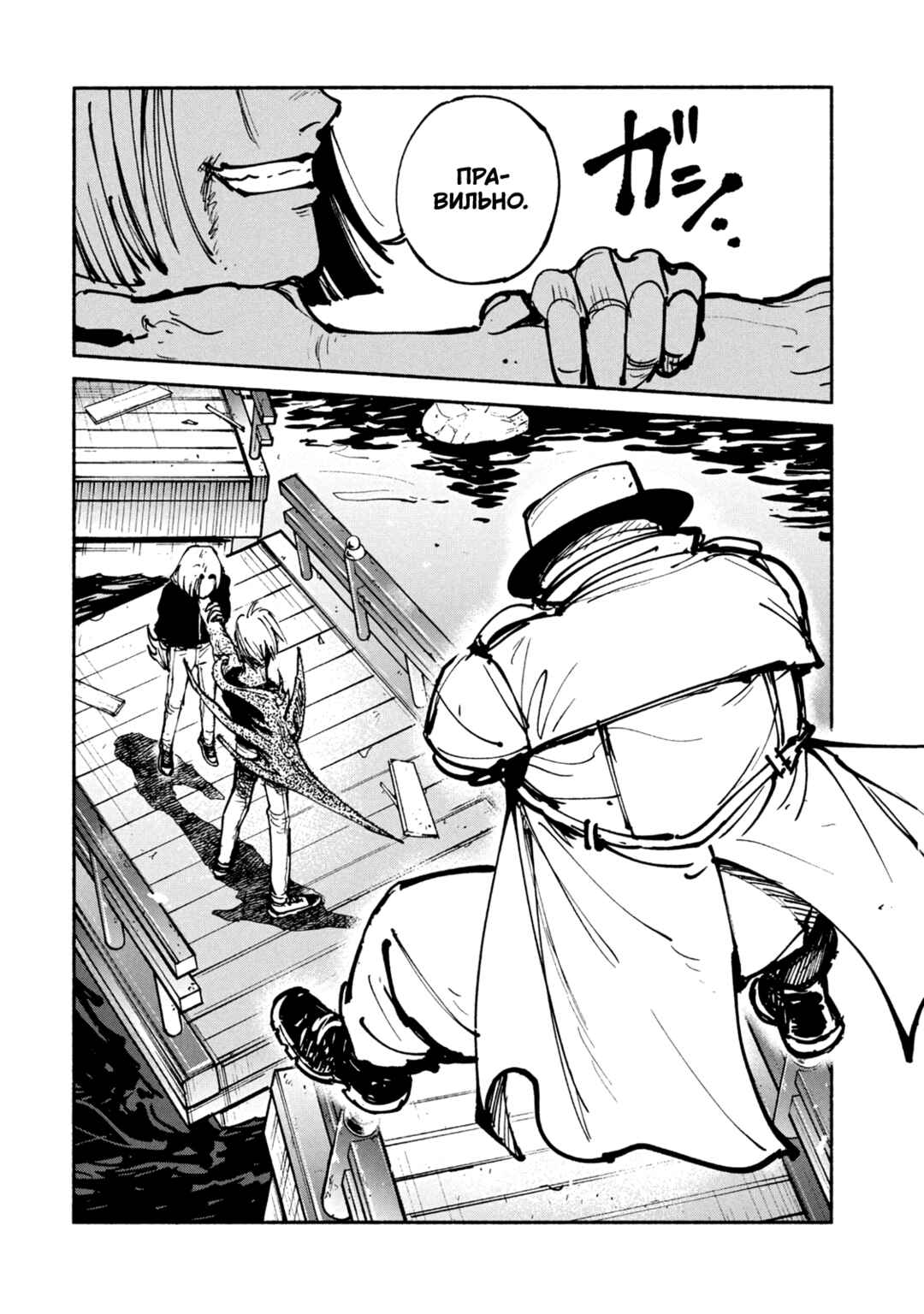 A-DO Chapter 46 - Page 27