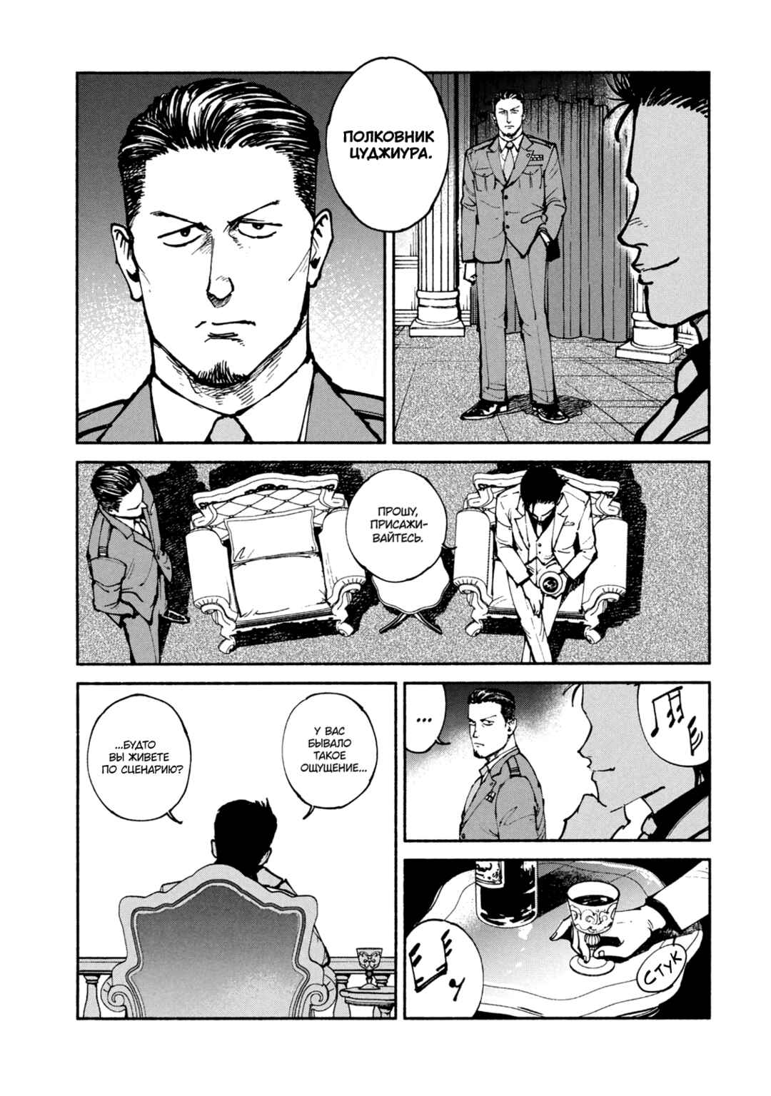 A-DO Chapter 46 - Page 3