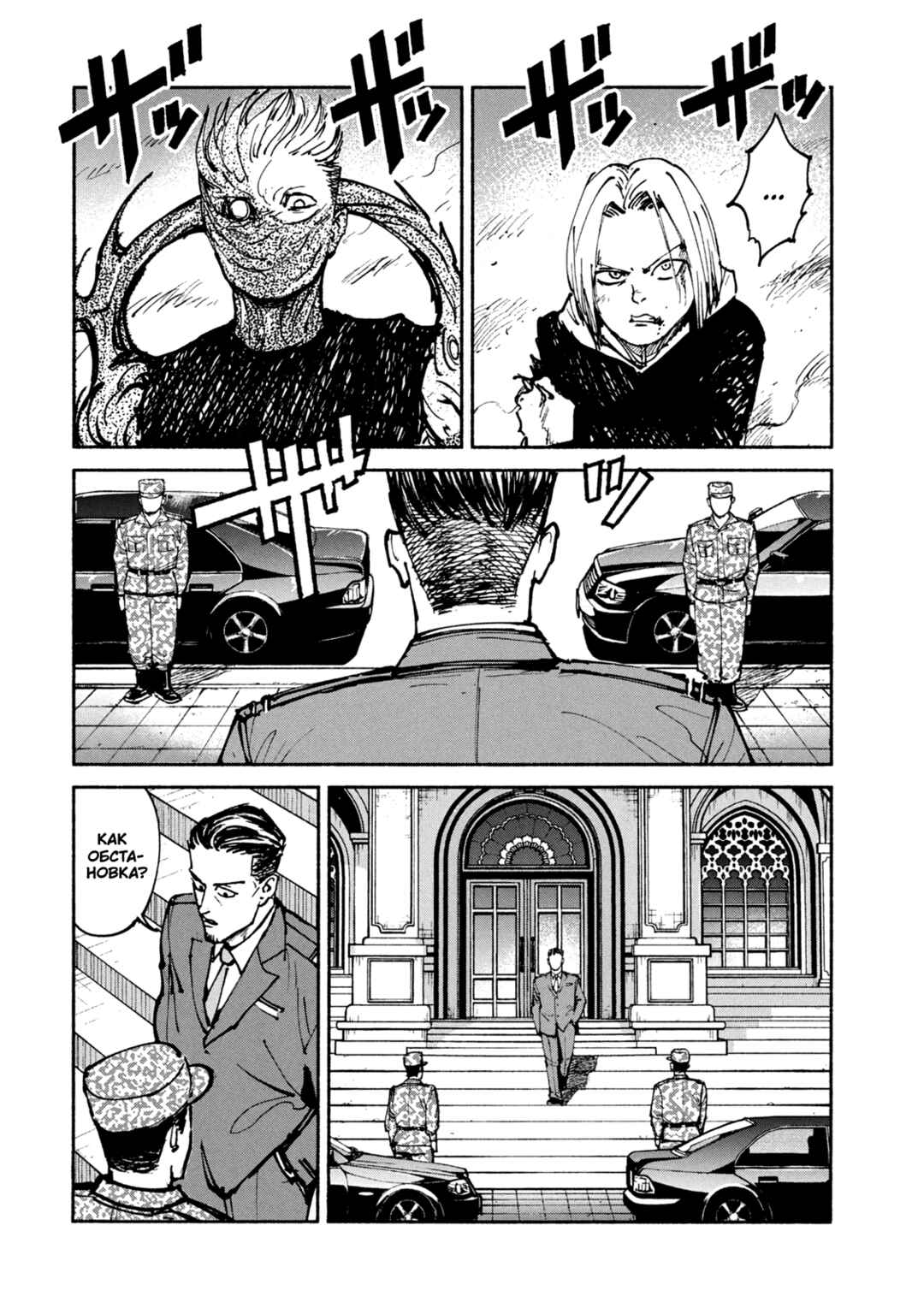 A-DO Chapter 46 - Page 33