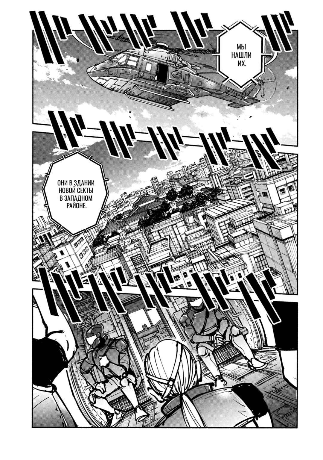 A-DO Chapter 46 - Page 34